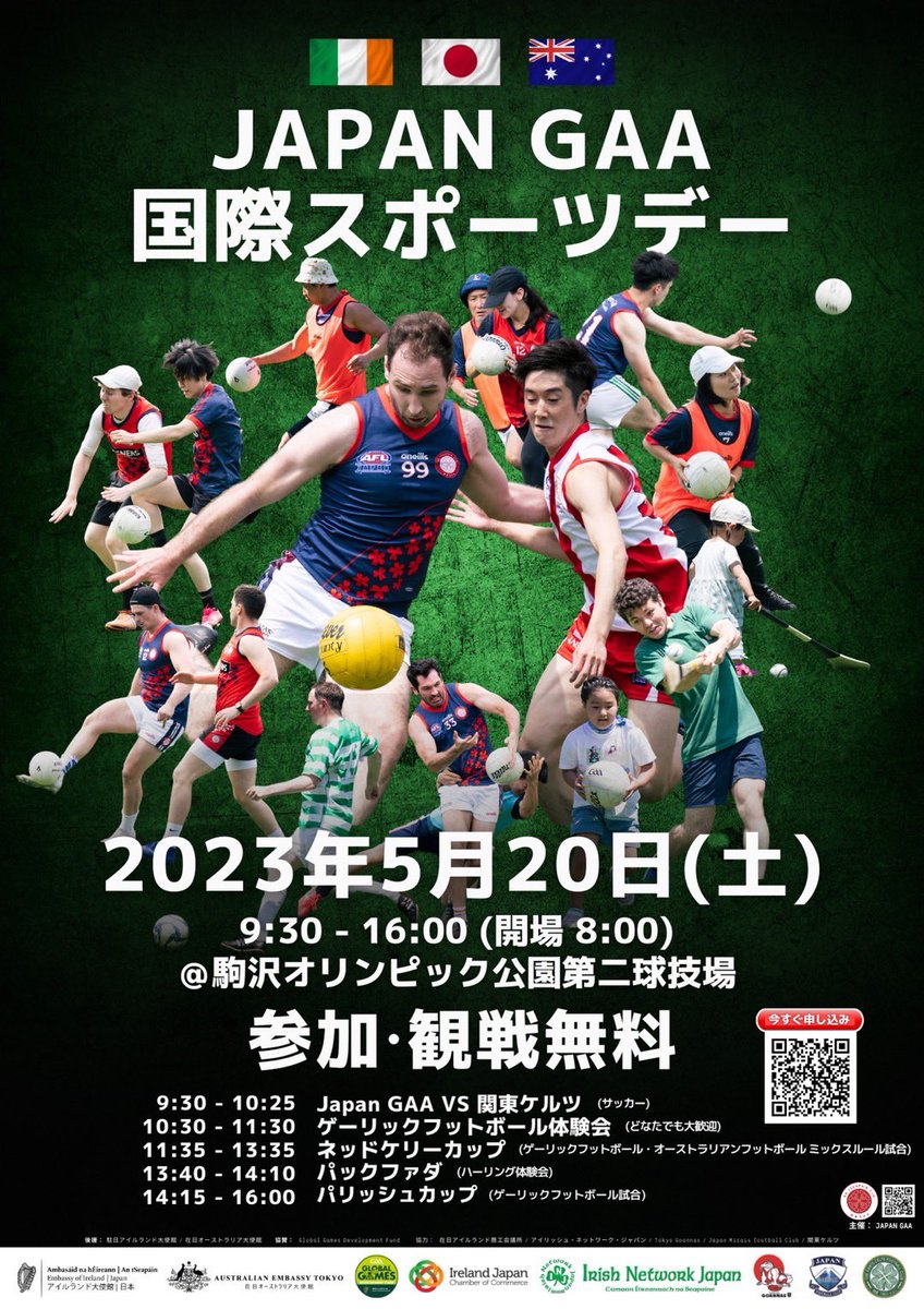 We’ll see you tomorrow at Komazawa Olympic Park!! Come join Japan GAA International Sports Day 🙌✨

明日、駒沢オリンピック公園でお待ちしています！Japan GAA国際スポーツデイ、ぜひぜひご参加ください🙌✨