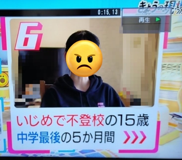 giftmather's tweet photo. ギフテッド、いじめ、不登校、ADHD。
4つは関連している事も多く我が子達は全てに向き合っている。高IQや特性故に誰かが決めた「普通」という枠に入れない。いじめの対象になりやすい。学校に絶望すらする。枠なんぞ意味無し個性を存分に発揮しよう、そんな気持ちで子育てしてます。特にいじめ許さん https://t.co/MPUDWlIB29