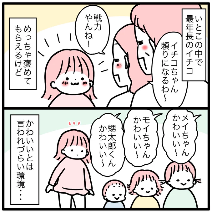 「かわいい」はなんぼあってもいいですからね。