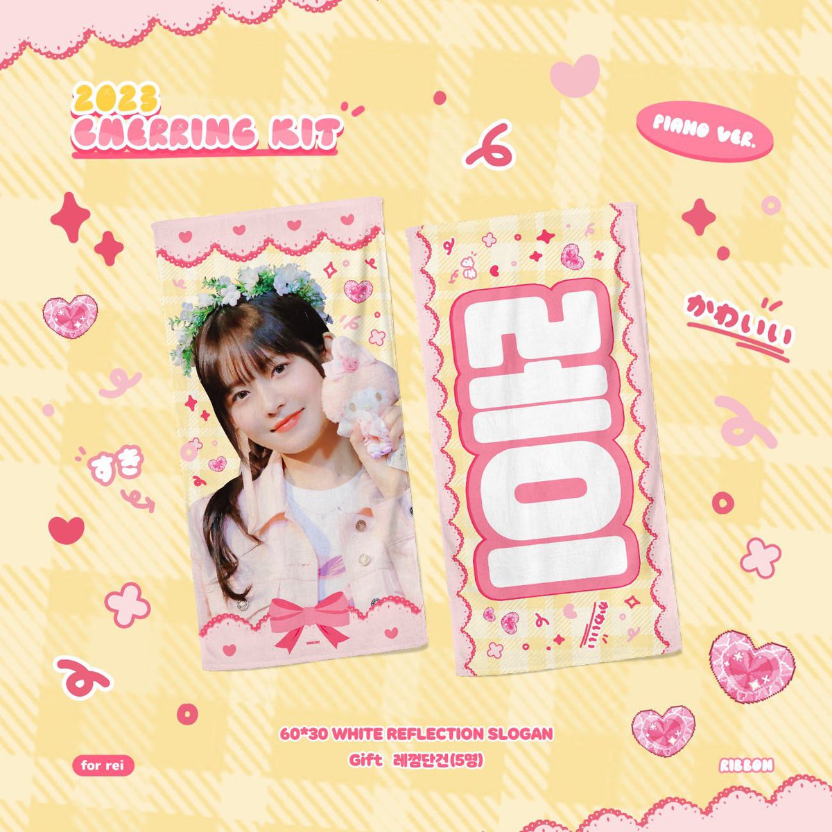 Kimreifan's tweet photo. 𝗥𝗘𝗜 𝗖𝗛𝗘𝗘𝗥𝗜𝗡𝗚 𝗞𝗜𝗧.·˖*·⑅୨୧
在庫販売予約フォーム
-
東京ハイタッチ会 現場で販売します(๑ơ ₃ ơ)
🎀 https://t.co/LggIQHCdmJ

#IVE #아이브 #REI #레이 #レイ https://t.co/w20P8lwty2