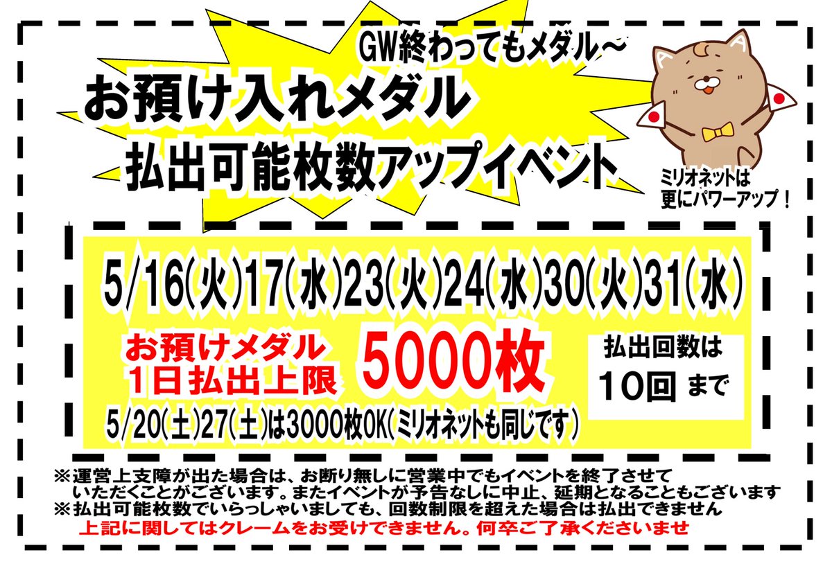 早速ですが当店イベントのご案内となります。 5月このあとの23日、24日