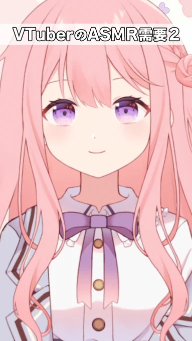 【ショート動画予定】 本日(19日)21時YouTube投稿。 動画の高評価とコメント、ツイート共有お願いします!  VTuberがASMR需要を受けて囁きボイスを撮ってみた2  #個人vtuber #shorts 