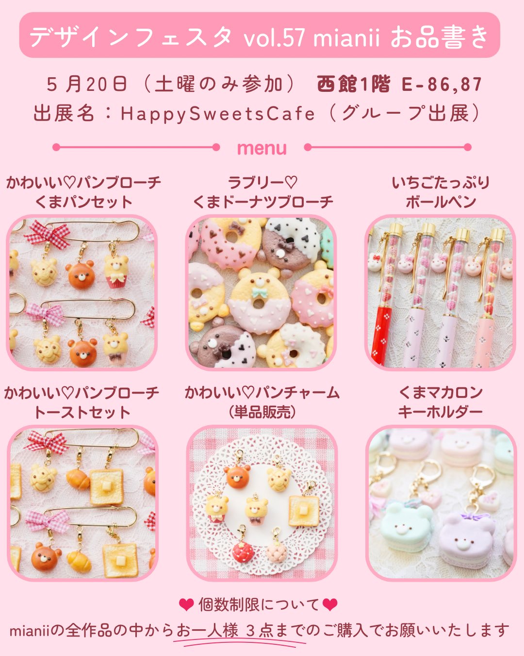 さくらくまのドーナツ　キーホルダー　フェイクスイーツ さくらくまのドーナツキーホルダーフェイクスイーツ