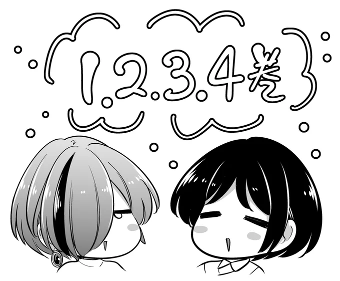 【お知らせ①】タダでは抱かれません1～4巻の重版が決まったようです ありがとうございます