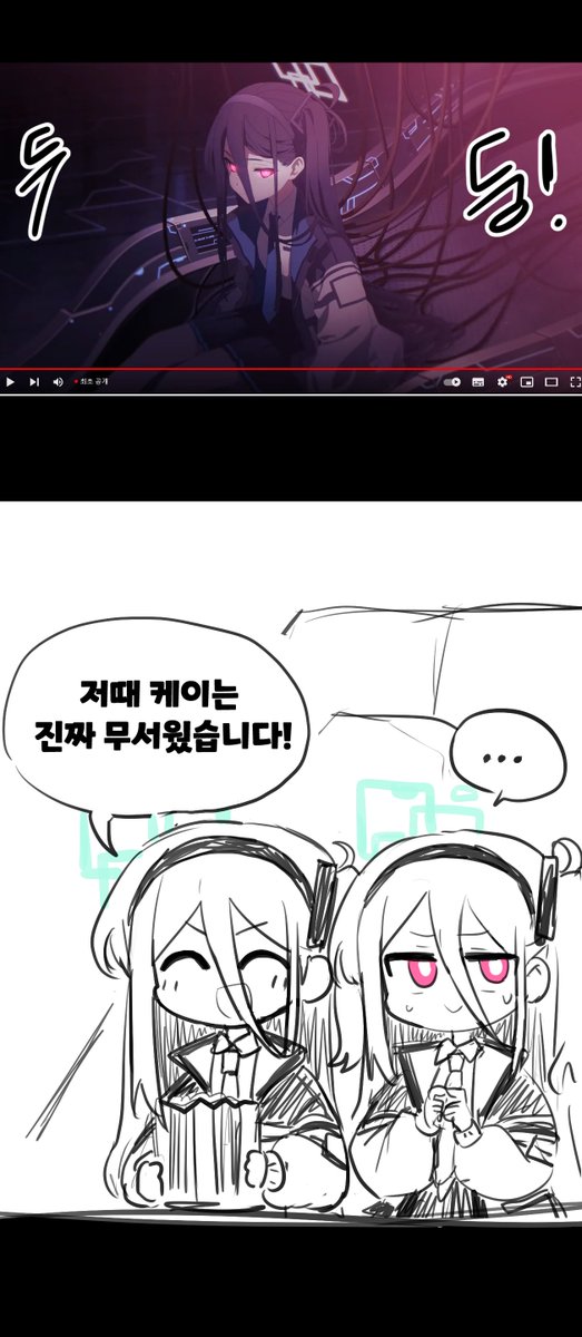 #ブルアカ #블루아카   최종장 기준 케이   파반느 2장 강제시청 하게 해주고싶어요.