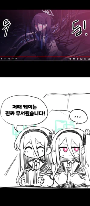 #ブルアカ #블루아카   최종장 기준 케이   파반느 2장 강제시청 하게 해주고싶어요.