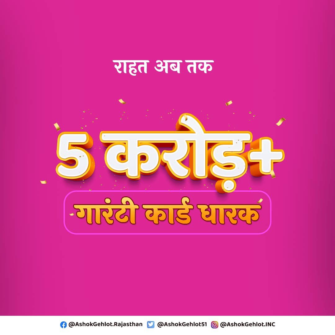 ashokgehlot51 tweet picture