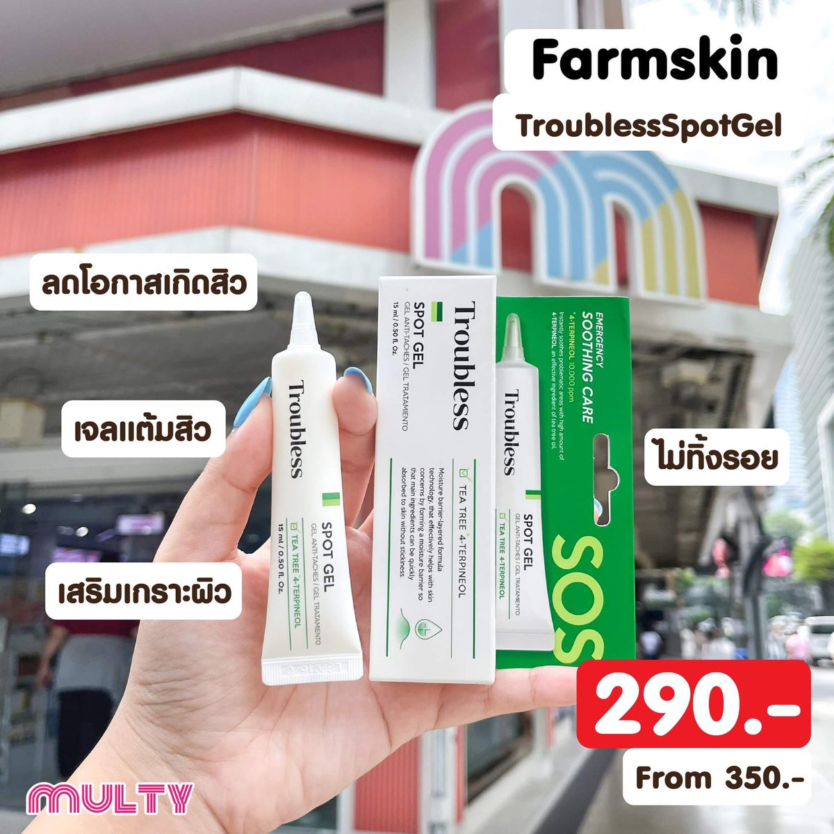 multyshopping's tweet photo. 💥เมื่อช้อปสินค้า Troubless ครบ 500 บาท ช้อปฟินๆสิวหายเกลี้ยง💖 ร่วมสิทธิ์ลุ้นรับ Lacky Draw Poster เน็ต เจมส์ พร้อมลายเซ็น จำนวน 5 รางวัล ✨ น่ารักจนใจฟู

📍โดยลงทะเบียนผ่าน Google Form (แสกน Qr code) เริ่ม 15 พ.ค. 66 – 28 พ.ค. 66 (ประกาศผู้โชคดี 31 พ.ค. 2566) 
📍ร่วมกิจกรรมที่มัลตี้ทุกสาขา ทั้งหน้าร้านและช้อปออนไลน์เลยน้าา

แอบกระซิบสินค้ามีจำนวนจำกัด แฟนๆ NetsJame ห้ามพลาดเลยน้าา✨

#TROUBLESSxNETJAMES #troublessth #NetJames #multybeauty #มัลตี้ตัวแม่���ายเกา