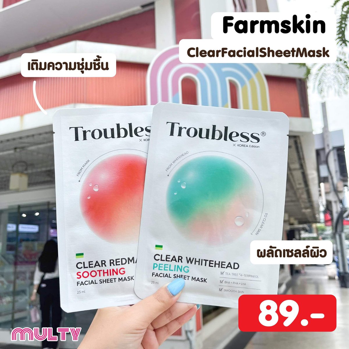 multyshopping's tweet photo. 💥เมื่อช้อปสินค้า Troubless ครบ 500 บาท ช้อปฟินๆสิวหายเกลี้ยง💖 ร่วมสิทธิ์ลุ้นรับ Lacky Draw Poster เน็ต เจมส์ พร้อมลายเซ็น จำนวน 5 รางวัล ✨ น่ารักจนใจฟู

📍โดยลงทะเบียนผ่าน Google Form (แสกน Qr code) เริ่ม 15 พ.ค. 66 – 28 พ.ค. 66 (ประกาศผู้โชคดี 31 พ.ค. 2566) 
📍ร่วมกิจกรรมที่มัลตี้ทุกสาขา ทั้งหน้าร้านและช้อปออนไลน์เลยน้าา

แอบกระซิบสินค้ามีจำนวนจำกัด แฟนๆ NetsJame ห้ามพลาดเลยน้าา✨

#TROUBLESSxNETJAMES #troublessth #NetJames #multybeauty #มัลตี้ตัวแม่���ายเกา