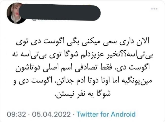 میخوام زیر هر تویتی که تو تی الم دیدم از اول بسم الله این میم و منشن کنم براتون تا آخر ، کسی حق اعتراض نداره 😔 ، اعتراضی دادید بگید بلاکتون کنم 😔 !