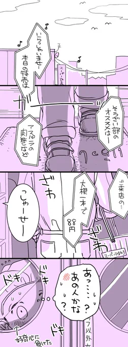 その4 お財布に優しい地元密着型個人商店、スーパーひまわり🌻