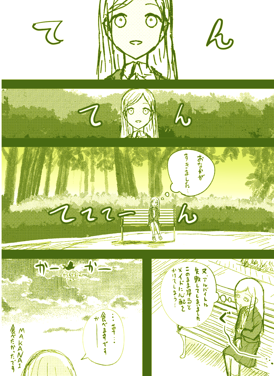 ライラさん、フゴフゴさんと出会う話