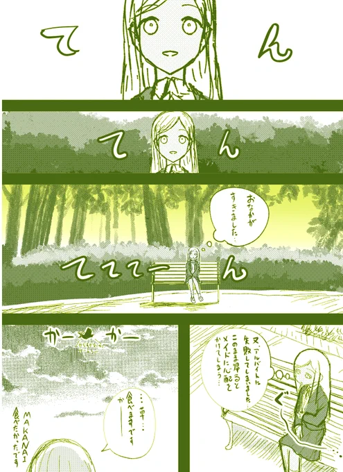 ライラさん、フゴフゴさんと出会う話