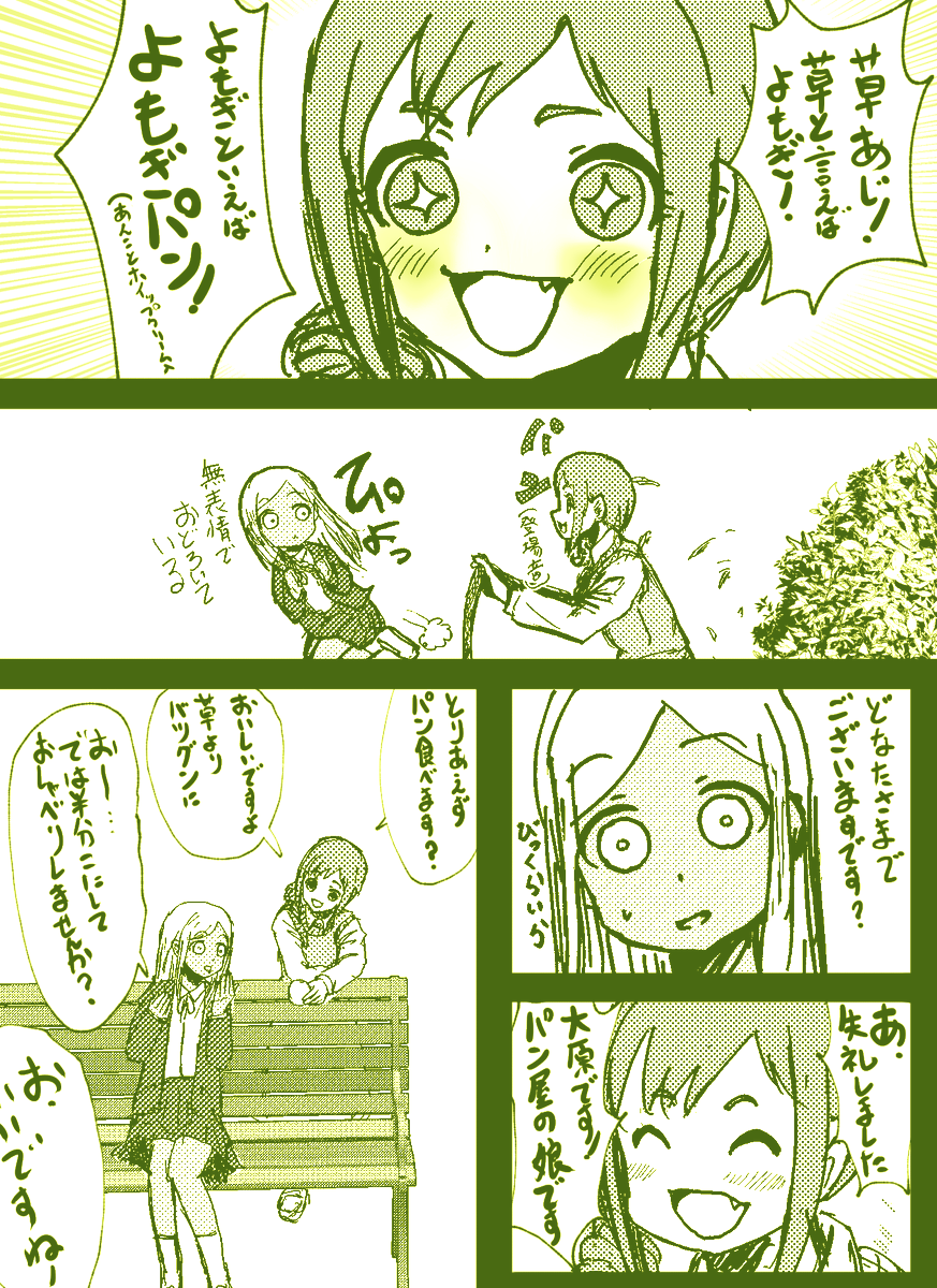 ライラさん、フゴフゴさんと出会う話