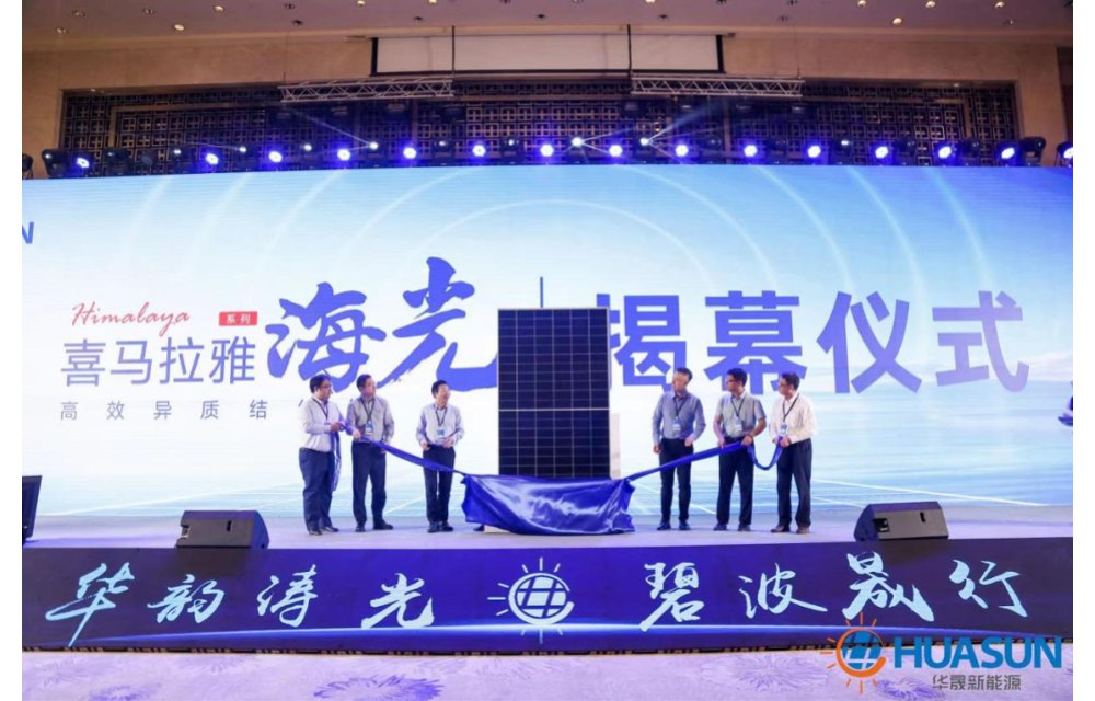 China’s @huasunsolar has launched a new heterojunction module with up to 720W power output targeted specifically for offshore solar power plants calling it V-ocean series, with a 30-year service life, certified by China’s CPVT and @bureauveritas #SOLAR taiyangnews.info/uncategorized/…