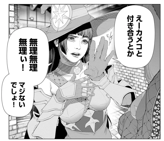 コス淫3話…😖🤚 