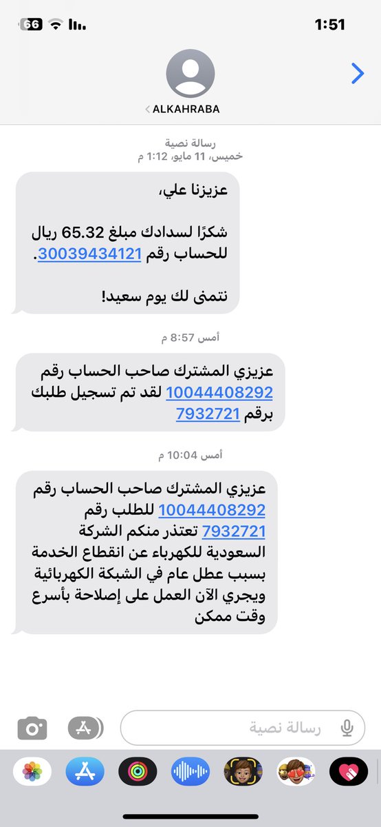 husain2040's tweet photo. @AlkahrabaCare 24 ساعه على انقطاع التيار ولم يتم اصلاحه بالرغم من تقديم بلاغ https://t.co/KRmsSYmUcE