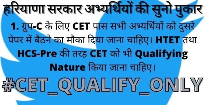 #cet_qualify_kro 
#CET_QULIFY_ONLY 
@mlkhattar @cmohry @DiprHaryana @BJP4Haryana @anilvijminister @Dchautala @chkanwarpal @rssurjewala