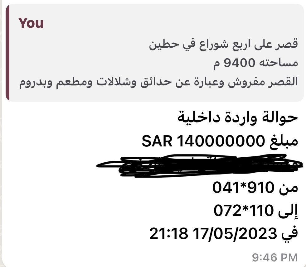 alnemermj's tweet photo. @FARAJAMS هذي الرسالة تفيد بتحويل مبلغ وصلتني على الواتساب وانا منسدح على كنبة الصالة. 😂 https://t.co/C2RfxsAci5