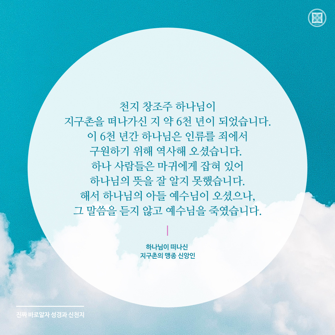 하나님이 떠나신 지구촌의 맹종 신앙인

✅ bit.ly/3INlz3h

#하나님 #신앙인 #진짜바로알자_성경과_신천지 #이만희_총회장님 #신천지_예수교회 #12지파