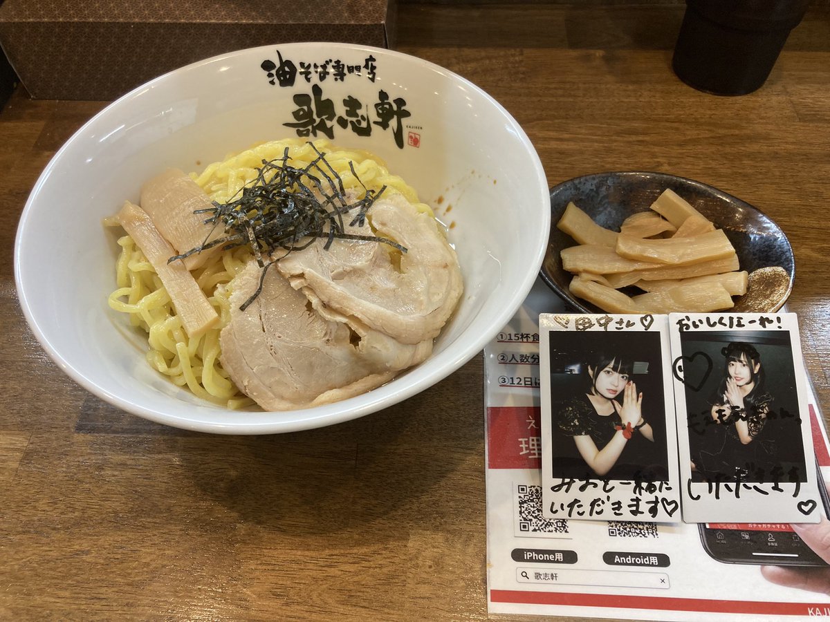 Y2mUg's tweet photo. 油そば
メンマ追加

#神のラベリア教
#カミノリアル〜クアトロへの道〜
#moG004
#熊猫リンシャン https://t.co/a9XuKGvktW