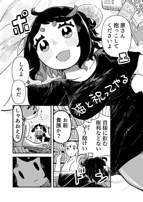 ネルネと原さん27