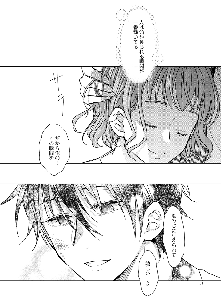 「殺人鬼家族」中巻サンプルです。
家族の崩壊のお話。長いサンプルは↓にあります。
https://t.co/CgcqL9Tn8c
#関西コミティア67 
