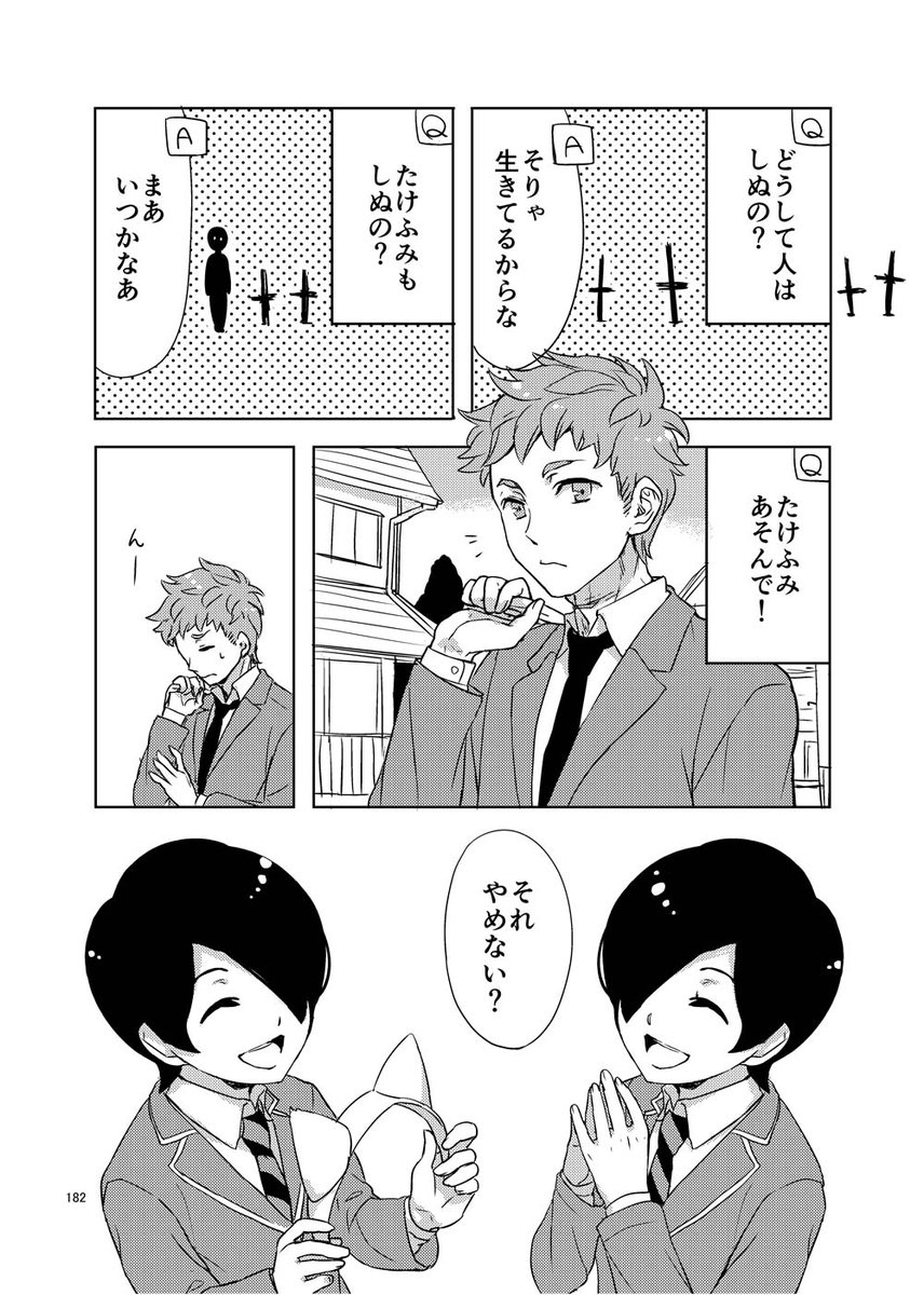 「殺人鬼家族」中巻サンプルです。
家族の崩壊のお話。長いサンプルは↓にあります。
https://t.co/CgcqL9Tn8c
#関西コミティア67 