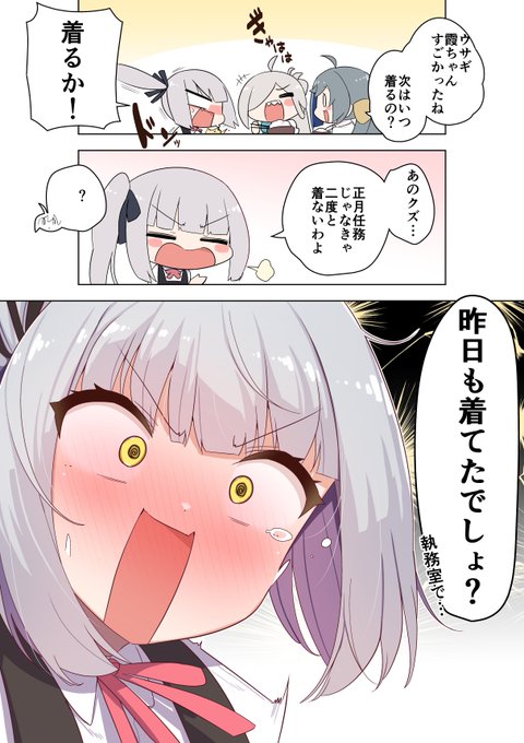 バニー納め霞ちゃん(再掲)