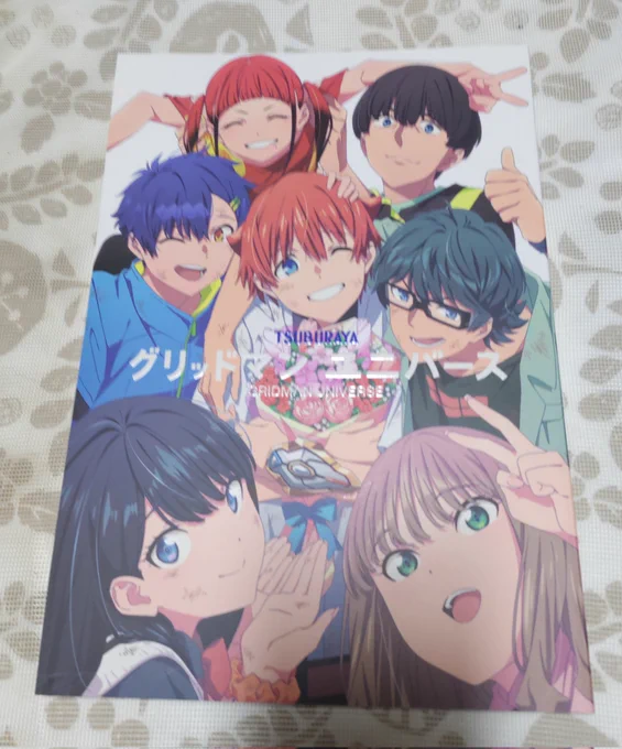 グリッドマンユニバースのお疲れ様本が届きましたが裏表紙はなるほど!そうきたか!