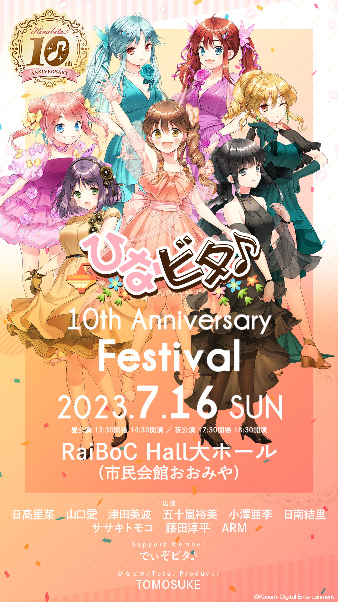 ひなビタ♪情報局 on X: ひなビタ♪情報局 on X: