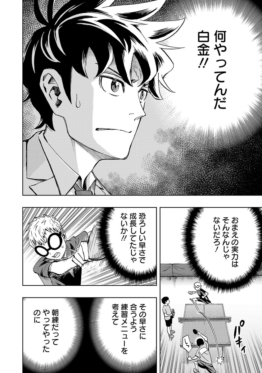 かつて壮絶な「スパルタ卓球教育」を受けた少年が、親の呪縛を振り払おうとする話(4/10) 