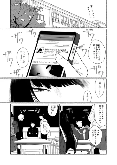#創作百合

ぼっちな新入生が優しく接してくれた女教師にベタ惚れしちゃう話(1/6) 