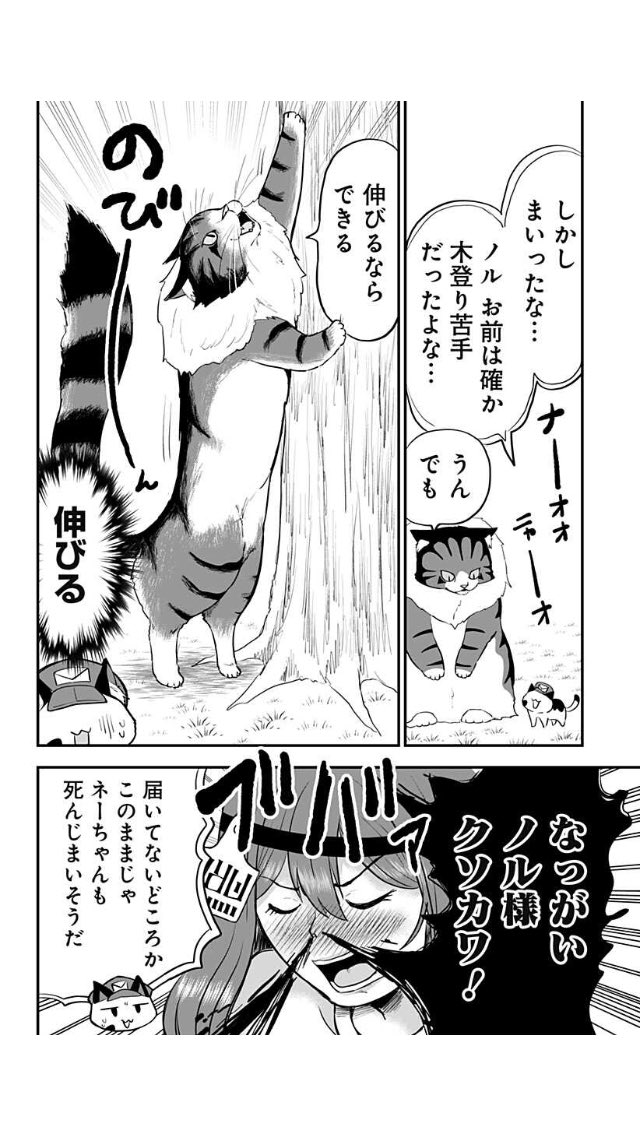 マンガアプリ「少年ジャンプ+」で「奴隷の私氏 モフモフ主人が尊くて 今日も無事死亡」最新話が配信されてます! 初公開となったアリアの必殺技を是非ご覧下さいw どうぞアプリから、コメントやいいジャンで応援宜しくお願いします! #ジャンププラス