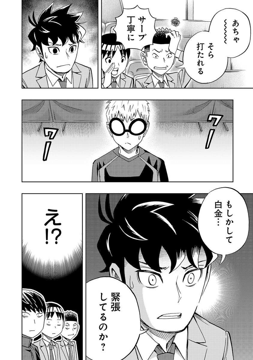 かつて壮絶な「スパルタ卓球教育」を受けた少年が、親の呪縛を振り払おうとする話(2/10) 