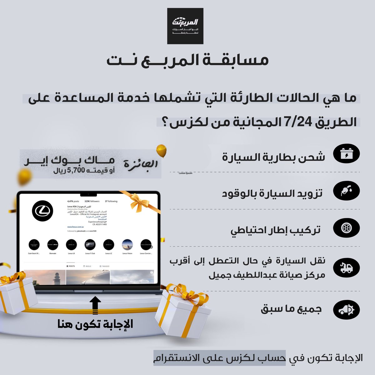 مستمرين معكم في مسابقات المربع نت مع 3 جوائز ماك بوك إير بقيمة 5,700 ...