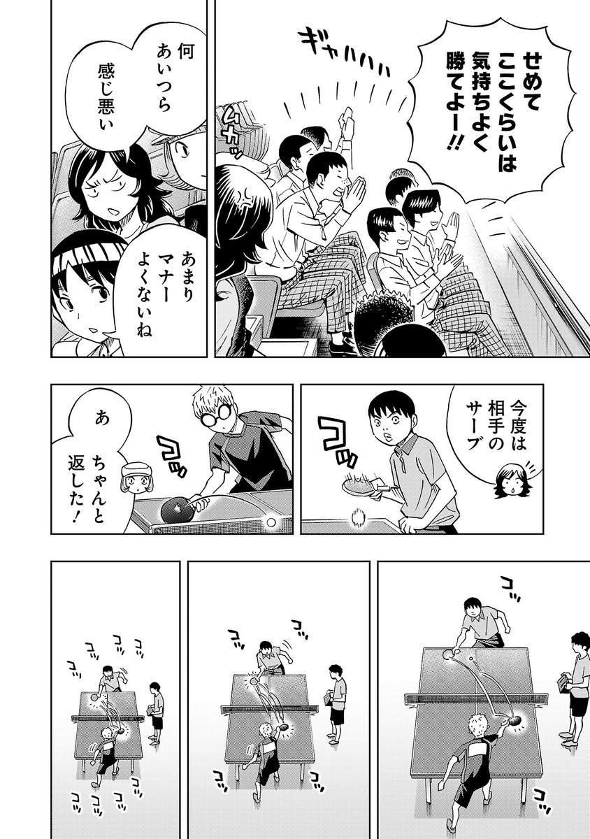 かつて壮絶な「スパルタ卓球教育」を受けた少年が、親の呪縛を振り払おうとする話(3/10) 