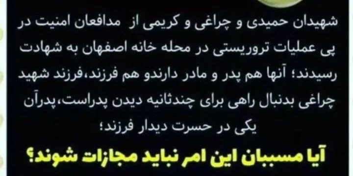 Nasrin08702999's tweet photo. آیاشهیدان ماپدرومادرندارن
آیافرزندان آنها چشم به راه نیستن
#مجازات_در_ملأ_عام
#خانه_اصفهان https://t.co/TAFgTeEgRr