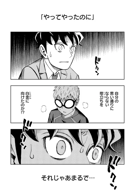 かつて壮絶な「スパルタ卓球教育」を受けた少年が、親の呪縛を振り払おうとする話(5/10) 