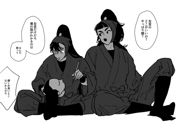 左伝