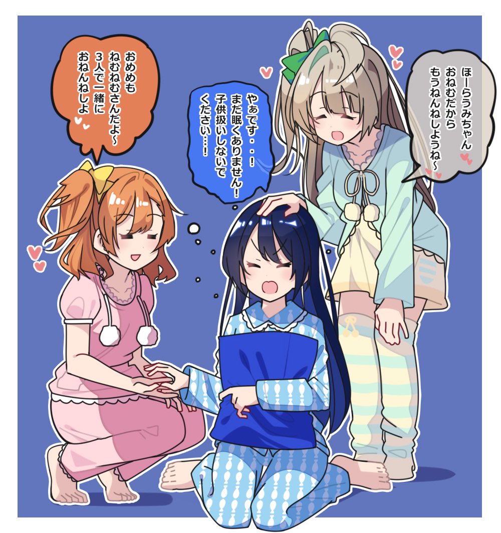 眠くなると幼児化する海未ちゃんはいます💤