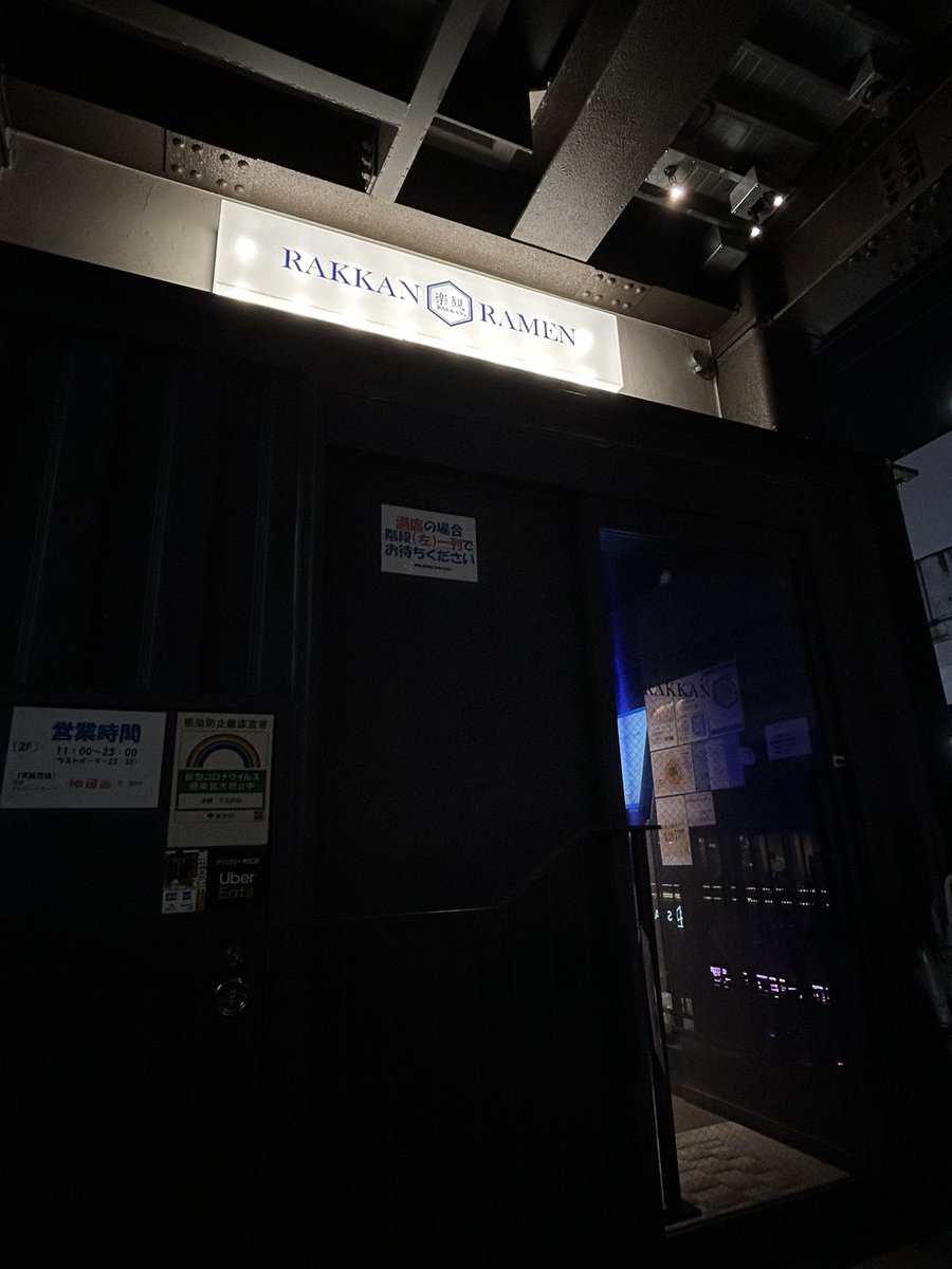 Smktwww's tweet image. 20時半からは #楽観 でお笑いライブ！
本日ラストの公演です✨

🍜出演者🍜
観⾳⽇和、フタリシズカ、元祖いちごちゃん、ハンナッシュベティー

ラーメンを食べながらお笑いライブをぜひ！

#下北www