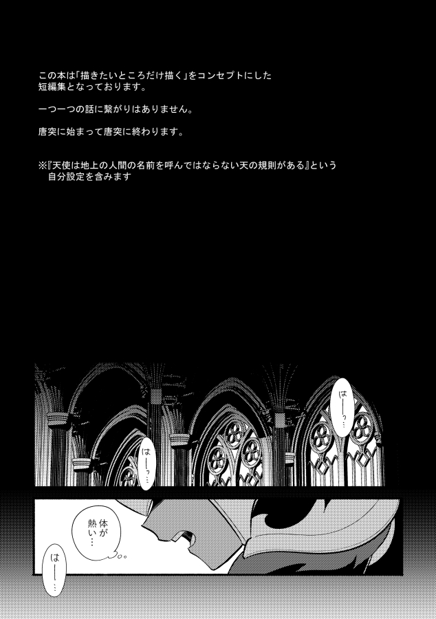 (1/2)  5/28「COMIC CITY大阪124」にて頒布予定の新刊です。  『黄金の大地』 (A5/32p/300円)  「描きたいところだけを描く」をコンセプトにした西の国シリアス短編集です。 若干のクレダイ要素を含みます。  #パンドラパーティー