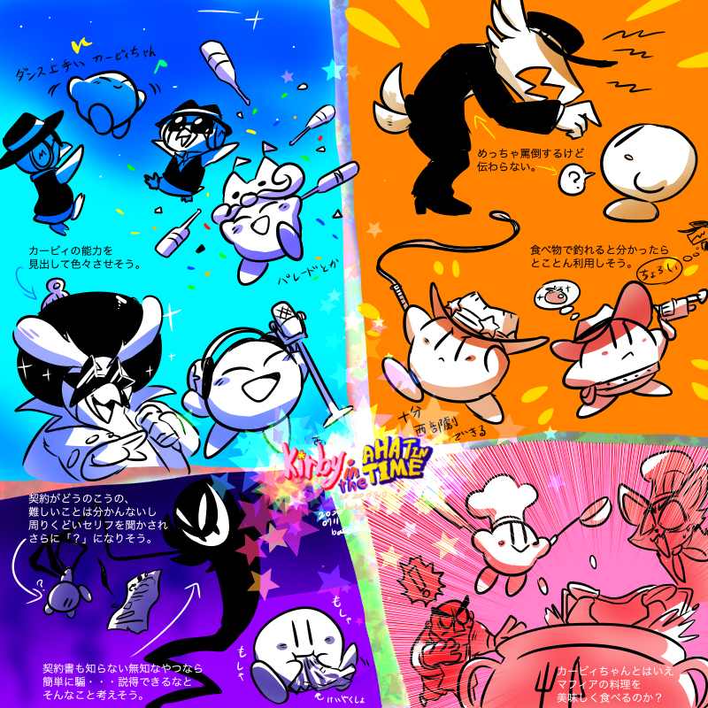 #クロスオーバー画像をあげる見た人もやる  ×AHIT編