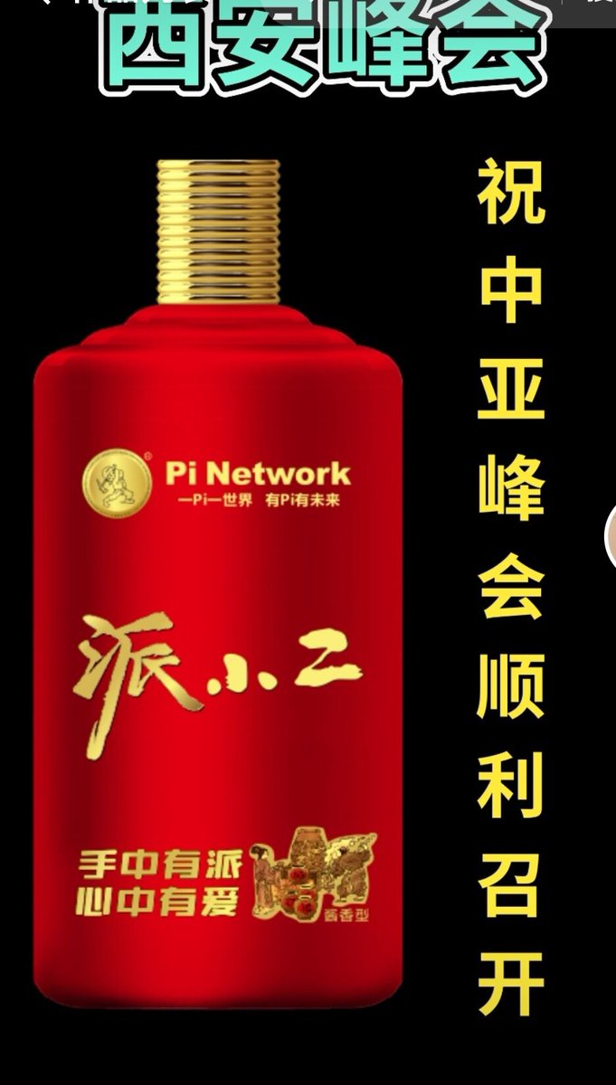 wangli96772324's tweet photo. 这话个派酒的瓶子很好看😍#pilogo https://t.co/24oXOcIGbM