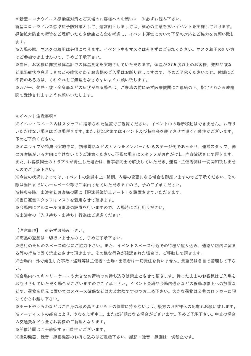 stardust_osaka's tweet photo. 【#安藤夢叶 イベント詳細】
5/28(日)安藤夢叶バースデーイベントの詳細が発表されました🎈

〔先行物販 兼 観覧エリア優先入場券配布〕列用チケット(整理番号付き)受付URLはこちら💁🏻‍♂️
https://t.co/ZWxDvqdeU4
配布期間:5/21(日)10:00〜

特典会情報つづく👇👇 https://t.co/00POSpKRAt