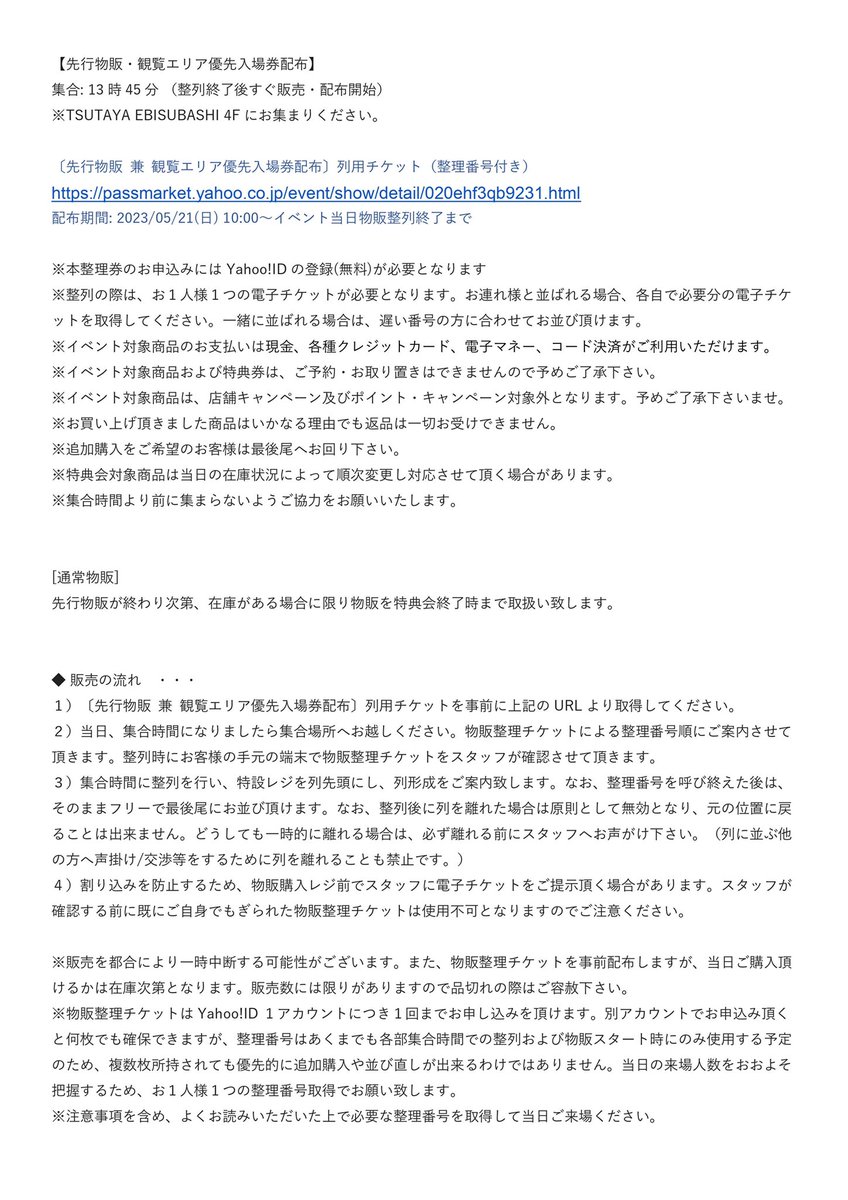 stardust_osaka's tweet photo. 【#安藤夢叶 イベント詳細】
5/28(日)安藤夢叶バースデーイベントの詳細が発表されました🎈

〔先行物販 兼 観覧エリア優先入場券配布〕列用チケット(整理番号付き)受付URLはこちら💁🏻‍♂️
https://t.co/ZWxDvqdeU4
配布期間:5/21(日)10:00〜

特典会情報つづく👇👇 https://t.co/00POSpKRAt