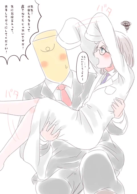 新薬研究中のあさひ先生と助手P