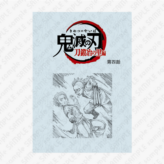 WEBSHOP】 テレビアニメ「鬼滅の刃」刀鍛冶の里編 -リアルタイムカフェ