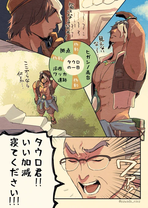 タウロさんの一日
あの小さい布団に収まりきらずに敷いてる座布団にはみ出して寝る姿を見たいんだよ!! 